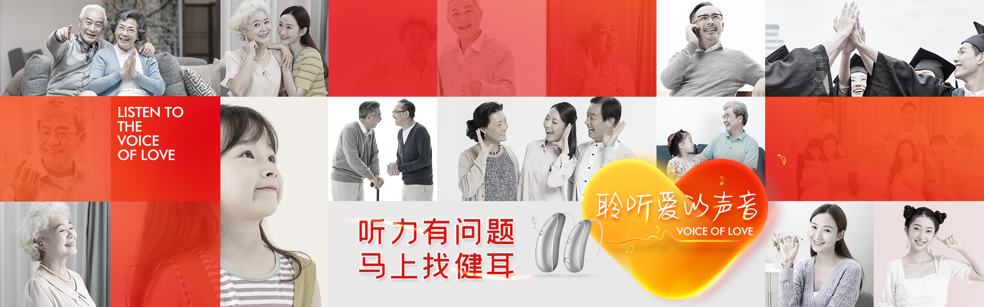 助聽(tīng)器專(zhuān)家-健耳聽(tīng)力
